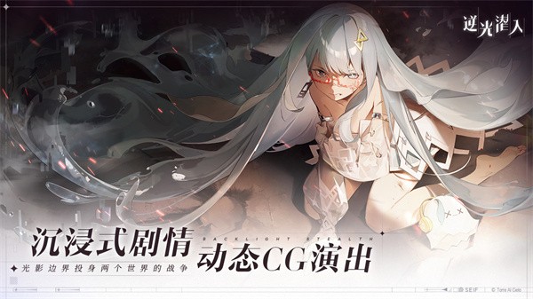 逆光潜入测试服 需要支持安卓系统5.2以上