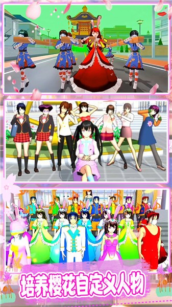 樱花大学模拟器  v1.0