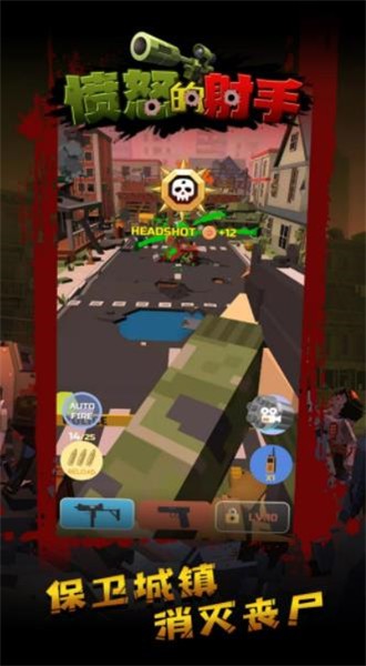 愤怒的射手  v1.8.4