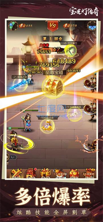 宝莲灯传奇 v1.3.4