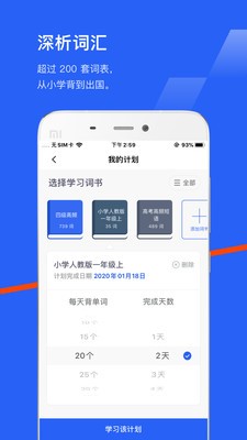百词斩  v 7.6.3