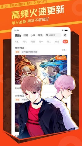 执法漫画APP官方版  v5.2.4