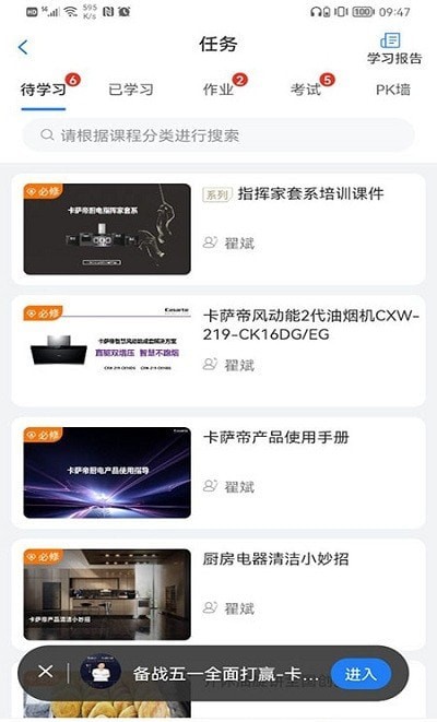 营销课堂App下载官方版  v4.2.2
