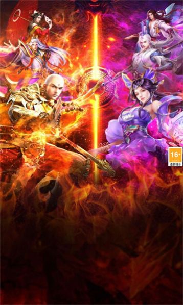 九重天九州仙剑传手游官方安卓版  v4.5.4