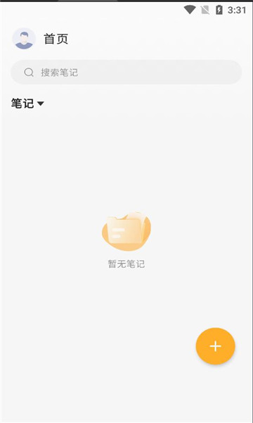 若千记事本 v1.0.2