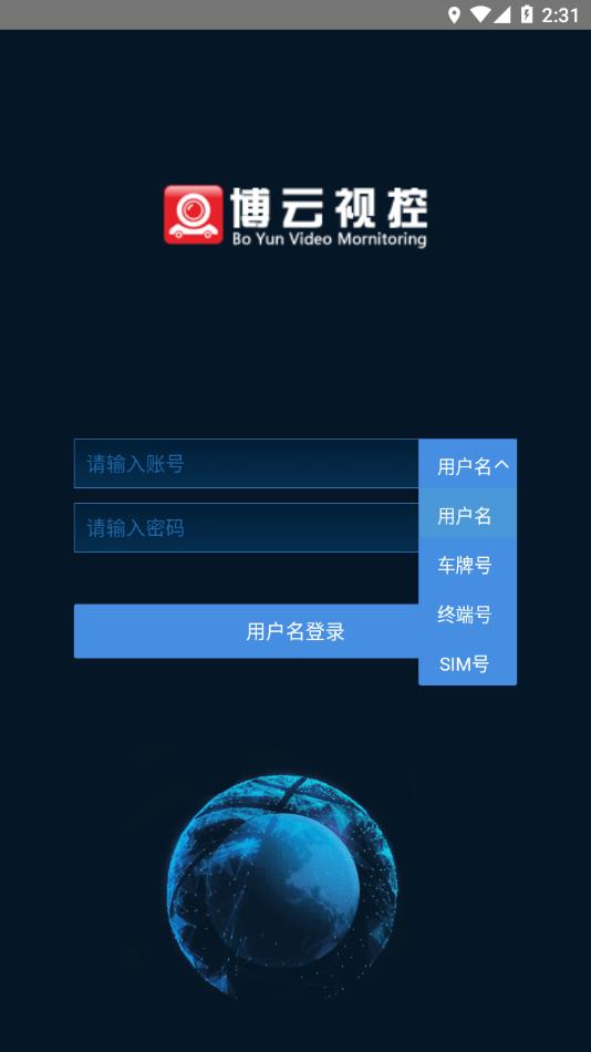 博云视控 版本：v21.03.31.1.0