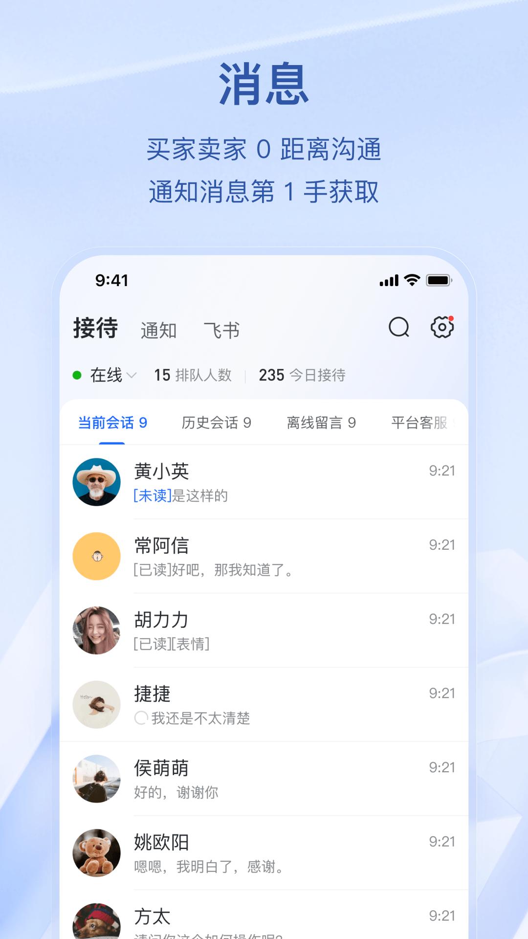 抖店app v9.6.0