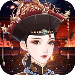 倾一世等一人手游