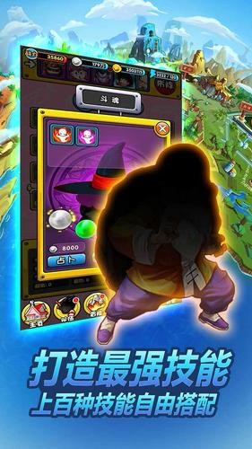 战斗吧悟空 v1.1