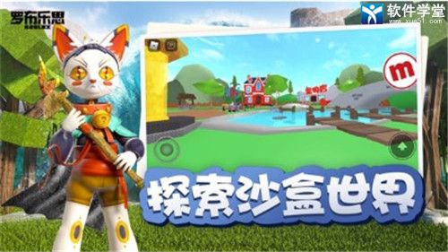 roblox 免登录版 v3.0.5