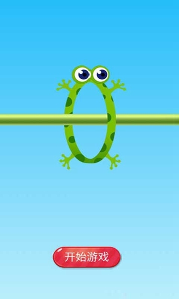 调皮圈圈蛙APP