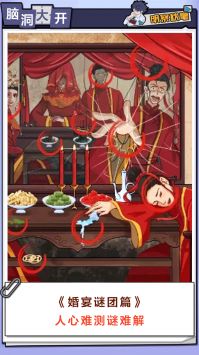 脑力逃脱解密 v3.2.5