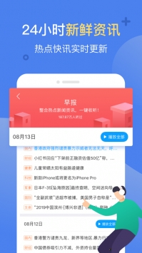讯飞有声ios版 v2.0.5