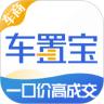 车置宝车商版