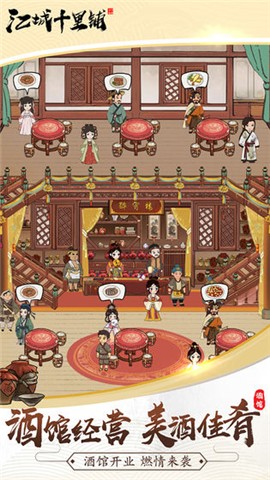 江城十里铺 v1.6
