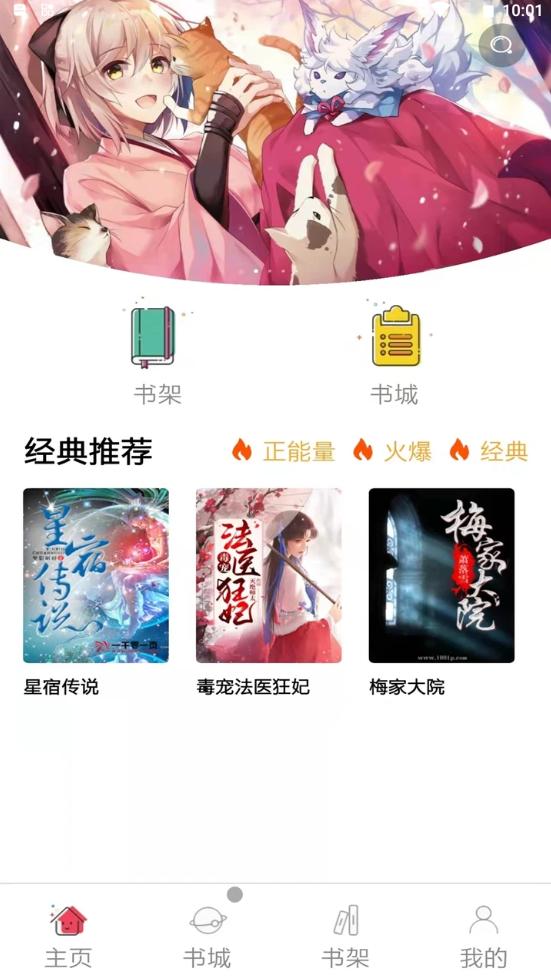 韬尘饭团读书  v1.0
