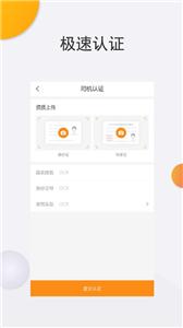 旺旺运司机端  v5.70.11