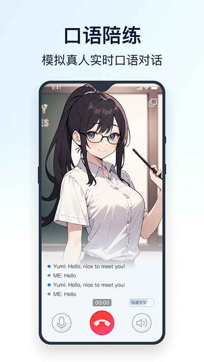 全能翻译官 v1.11.1.0