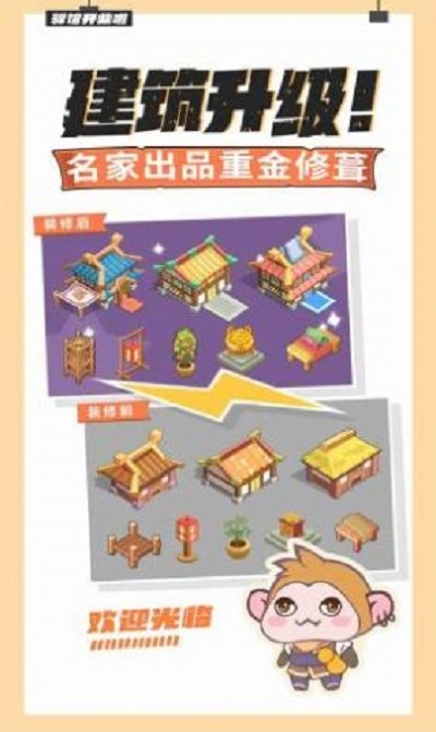 大侠里边请免费金币最新版  v4.2.4