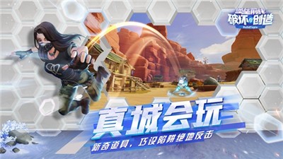 堡垒前线破坏与创造最新版 V 1.0.1
