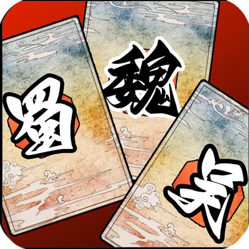 天天三国手游
