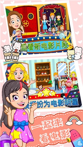 魔法小镇明星世界  v1.0