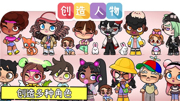 凡达世界孩童装扮截图1