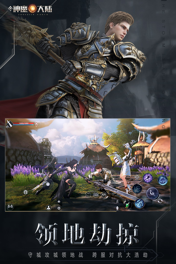 新神魔大陆手游折扣版