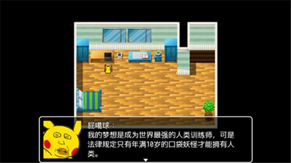 口袋人类1.2手机版下载最新教程版图片1