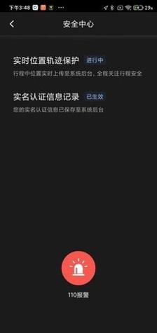 城舟司机端 v1.1.0