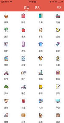 懒猫记账Pr v3.2.8