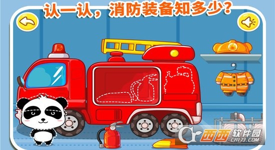 我是消防员宝宝巴士 9.43.00.00 官方安卓版