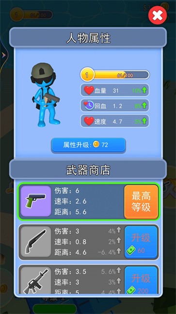 求生枪战行动  v1.0.0