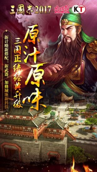 鬼神三国志  v1.11