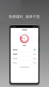 铃滴出行 v3.0.5