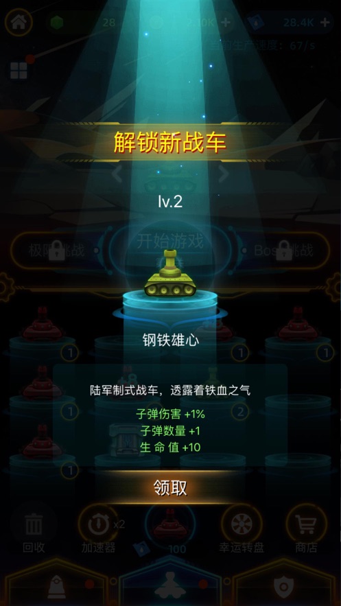 射击与闪躲2021最新版免费金币免登陆版 V1.00 v3.3.3