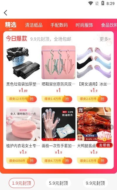 339乐园下载官方版APP图片1