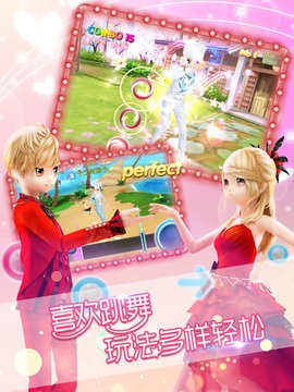 恋舞时代2023最新版  v2.3.1293
