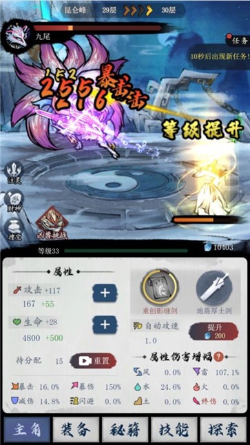 飞剑扫九州  v1.0.0