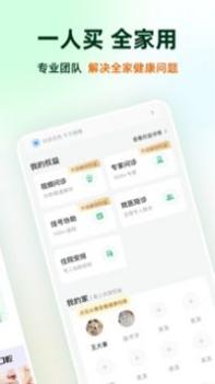 太医管家 v3.2.5