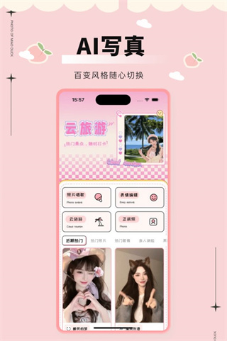 美鸭写真  v1.0.0