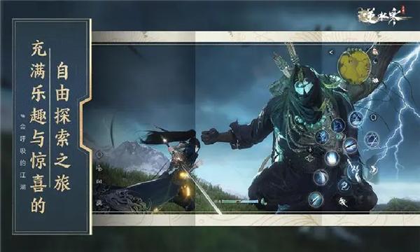 逆水寒 v1.1.10514611