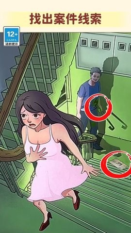 看不到的真相抖音小游戏  v1.0