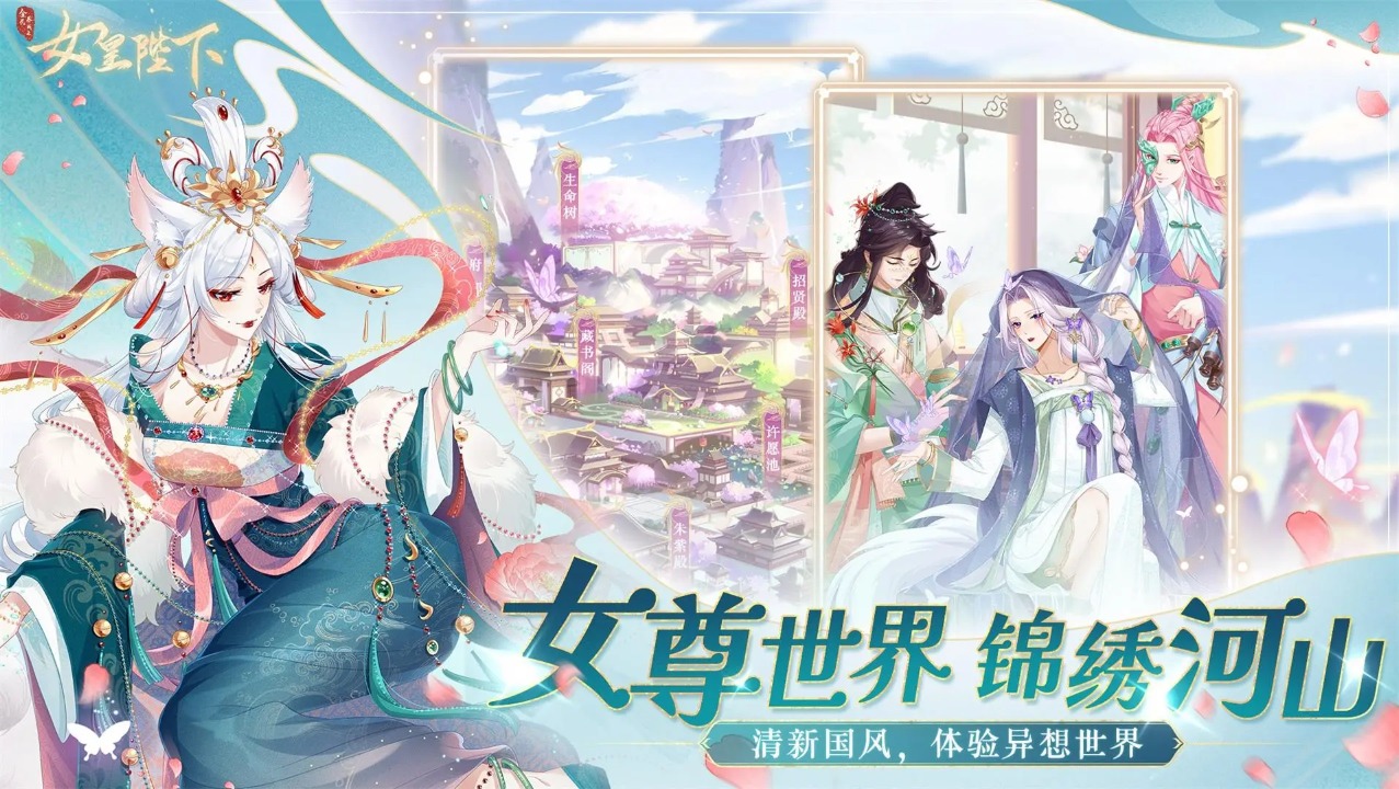 全民养成之女皇陛下 v4.18.6.8