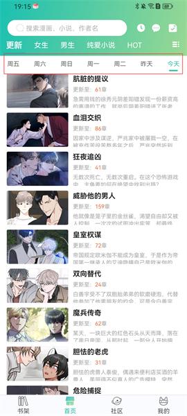 画涯免费漫画app官方最新版