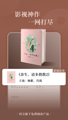 番茄免费听书小说下载app  v4.0.2