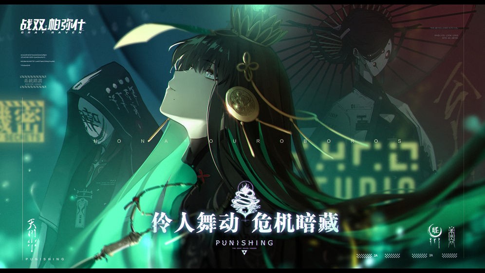 战双帕弥什鸦羽