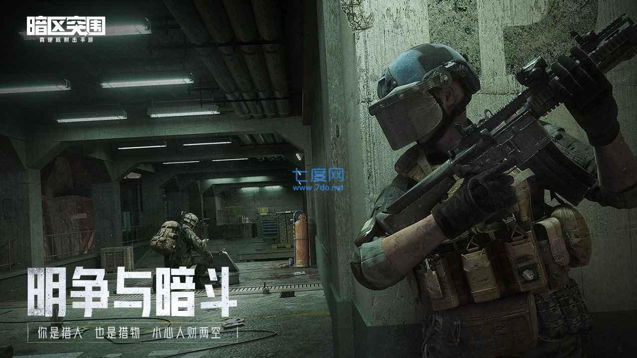暗区突围黑门版本