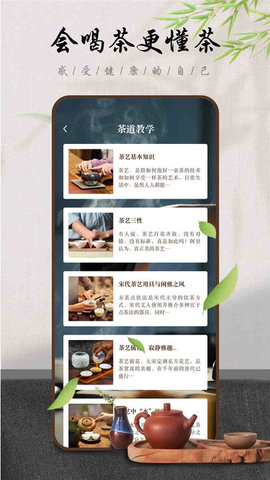 食茶时间 v1.0.0