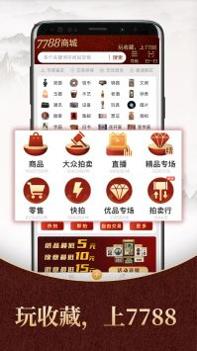 7788商城 v3.0.5